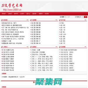 文學(xué)藝術(shù)網(wǎng) 文學(xué)藝術(shù)常識(shí)