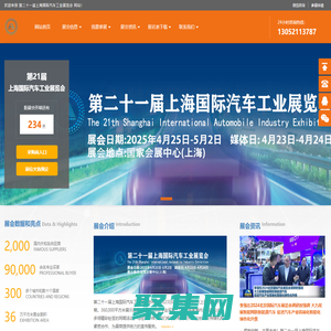 上海車展-2025上海國際汽車工業(yè)展覽會-2025上海國際車展-中國車展
