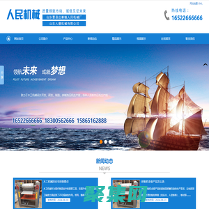 拼板機(jī)全套產(chǎn)品_木工機(jī)械成套產(chǎn)品_九龍液壓機(jī)械_人造板熱壓機(jī)-山東曹縣莊寨鎮(zhèn)人民機(jī)械廠