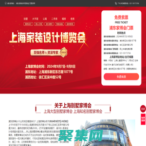 2024浦東家博會2024年時間表地址及門票「免費(fèi)停車」