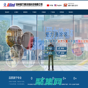 揚(yáng)州愛力德涂裝科技有限公司-涂裝設(shè)備，電泳設(shè)備，噴漆設(shè)備
