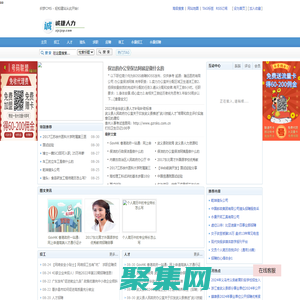 誠捷人力
