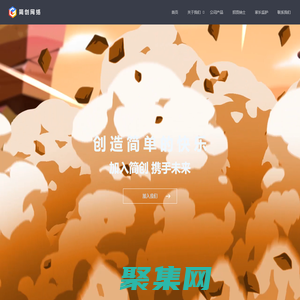 簡創游戲
