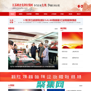 江蘇政企先鋒在線網(wǎng)