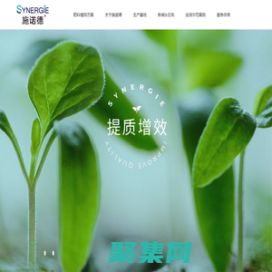 德國(guó)施諾德研究院,肥料,提高肥料利用率,降低資源浪費(fèi),提升作物產(chǎn)量和品質(zhì),提升耕地質(zhì)量