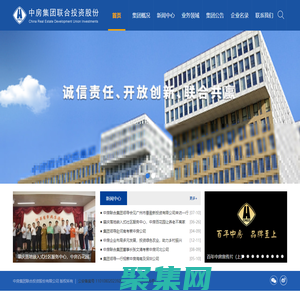 中房集團(tuán)聯(lián)合投資股份