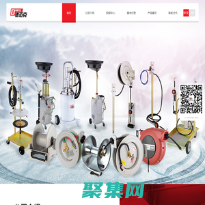 浙江鼎德科技有限公司是軟管卷盤，廢油濾清器，油泵等產(chǎn)品的制造商，已有15年的歷史。