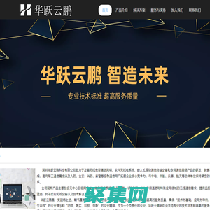 自組網(wǎng)-mesh-無(wú)線自組網(wǎng)[深圳華躍云鵬科技有限公司]