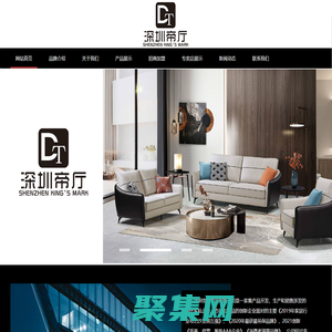深圳帝廳家居有限公司-高端休閑布藝沙發(fā)