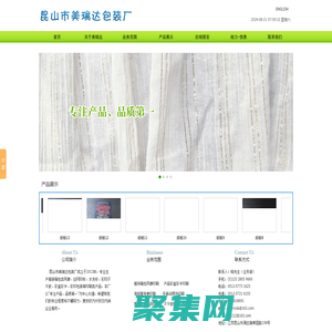 包裝印刷_服裝輔料_昆山市美瑞達(dá)包裝廠
