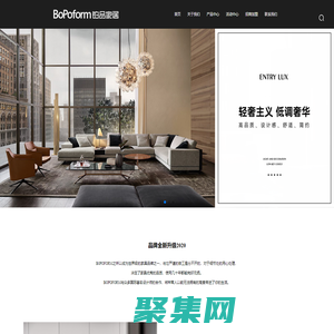 BOPOFORM 鉑品系統家居