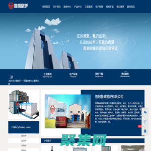 高溫爐,高溫電爐廠家,真空管式爐,臺車爐,實驗箱式爐,升降旋轉(zhuǎn)爐,推板窯,隧道窯-洛陽魯威窯爐有限公司