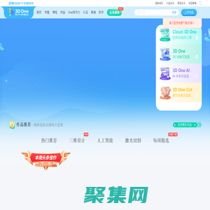3DOne中小學三維創意社區-3D One官網-人工智能,創客教育,創新教育,創客空間,綜合實踐活動課程,3D打印設計軟件,3D打印模型下載