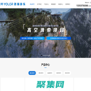 新鄉(xiāng)市名揚(yáng)景區(qū)游樂用品有限公司-景區(qū)大型無動力游樂設(shè)備廠家設(shè)計(jì)安裝_名揚(yáng)游樂
