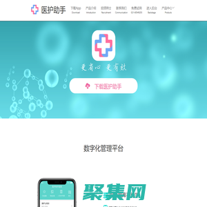 宜云?醫(yī)護(hù)助手