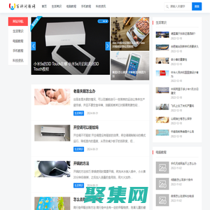 問(wèn)題網(wǎng)-生活小妙招_健康養(yǎng)生_科技資訊等百科知識(shí)大全