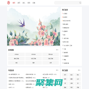 詩(shī)乎 - 經(jīng)典古詩(shī)大全