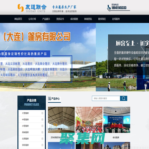 大連篷房租賃-車展大棚建清潔-展會舞臺燈光設備出租-友道聯(lián)合（大連）篷房有限公司