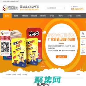 鐵盒包裝丨鐵盒生產(chǎn)廠家丨六安錦上鐵盒包裝有限公司