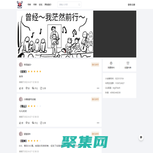 書(shū)荒神器_閱評(píng)說(shuō)
