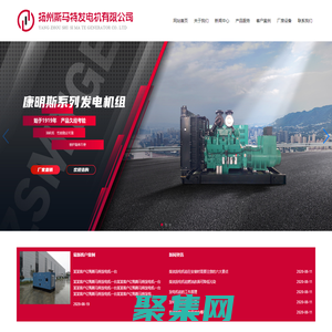 __揚州斯馬特發(fā)電機有限公司
