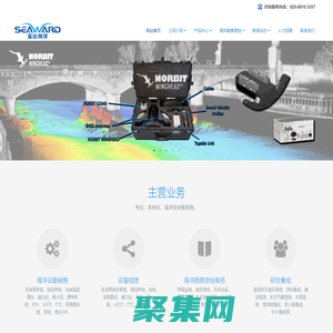 廣州至遠海洋科技有限公司-海洋儀器設備提供商、海上勘察測繪技術服務商、浮標岸基站等在線觀監測系統集成商