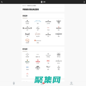 表醫(yī) - 手表維修_名表維修點服務(wù)電話_腕表維修保養(yǎng)中心手表地址_名表官方售后網(wǎng)點