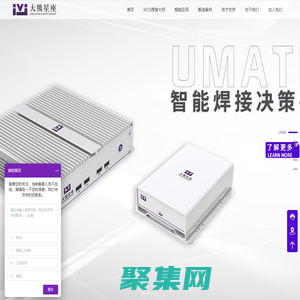 大熊星座智能科技官方網(wǎng)站