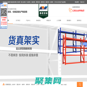 上?；蒈鴤}儲設備有限公司_上海貨架廠家