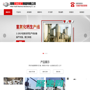氫氧化鈣生產(chǎn)線_選粉機_灰鈣機_石灰消化機_氫氧化鈣設(shè)備 - 昊世機械