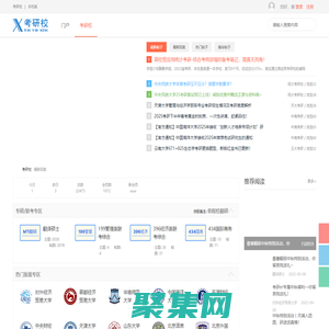 考研校考研論壇_專注名校考研專業課針對性輔導（www.kaoyanxiao.com）