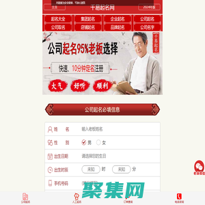 公司起名字大全-千易起名網(wǎng)