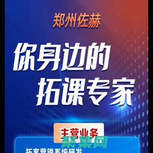 佐赫網絡