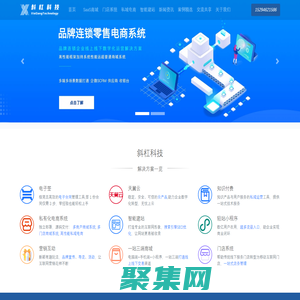 私域運(yùn)營服務(wù)商 - 河南斜杠網(wǎng)絡(luò)科技有限公司