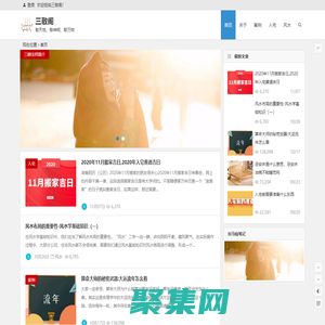 三敬閣_敬天地、敬神明、敬萬物