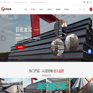 中厚板現(xiàn)貨供應商-Z向性能板-耐磨板-江蘇巨乾金屬科技有限公司