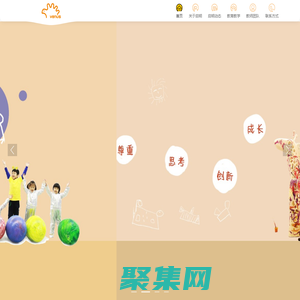 啟明幼兒園