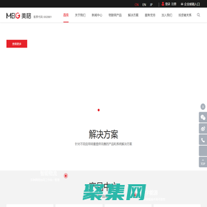 美格智能—全球領(lǐng)先的無線通信模組及解決方案提供商