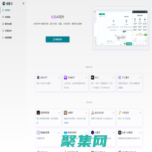 翰墨AI智能寫作助手官網(wǎng)_人工智能問答在線AI寫作免費(fèi)一鍵生成