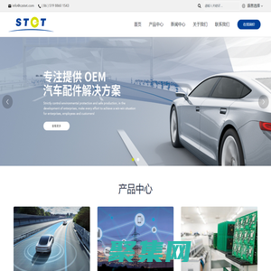 常州盛拓電子科技有限公司_汽車(chē)配件,通信產(chǎn)品,電子電路產(chǎn)品