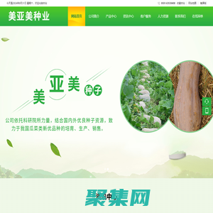 安徽美亞美種業(yè)科技有限公司