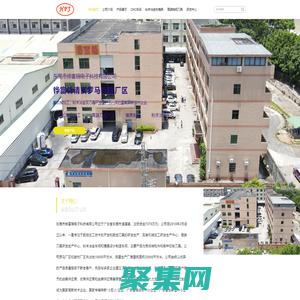 東莞市鏵富錦電子科技有限公司