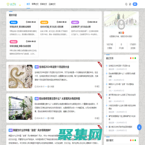 錦玉優文網