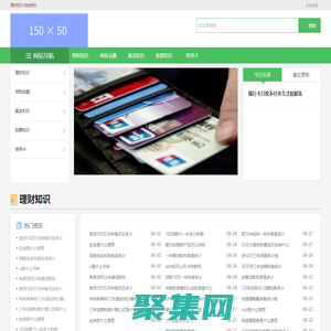 理財(cái)知識(shí)-財(cái)經(jīng)資訊-億源財(cái)經(jīng)