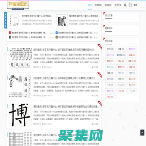 TR寶寶取名 - 優(yōu)秀的寶寶名字大全網(wǎng)站