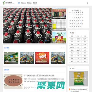 綠滿倉全糧油網(wǎng)-糧油大全-糧油加工-糧油價格