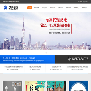 濟南注冊公司-代理記賬-代辦營業(yè)執(zhí)照|報稅「公司注冊|拒絕走彎路」