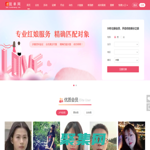 脫單網(wǎng)-石家莊相親交友,單身交友,個(gè)人征婚平臺(tái)