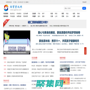 經貿資訊網