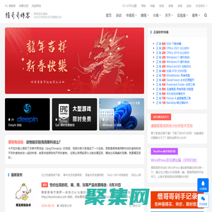 縉哥哥-分享縉哥哥的中醫(yī)藥心得、武術(shù)筆記、趣聞雜談、軟件分享、無損音樂、視頻短片、技術(shù)教程、攝影圖片、旅游攻略、購物優(yōu)惠。